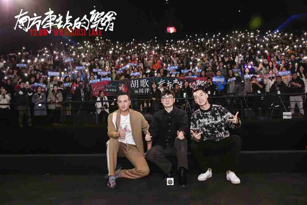 刁亦男、、、、胡歌、、、黄觉与观众合影 刁亦男、、、胡歌、、、黄觉与观众合影